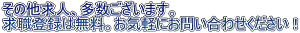 ���̑����l�A�����������܂��B ���E�o�^�͖����B���C�y�ɂ��₢���킹���������I
