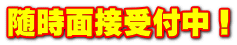 �����ʐڎ�t���I